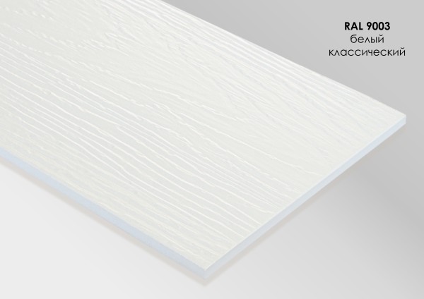 Фиброцементный сайдинг Fibra Plank Белый классический / RAL 9003 купить в Ногинске