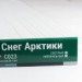 Сайдинг Мирко 7,5 под дерево С023 купить в Ногинске